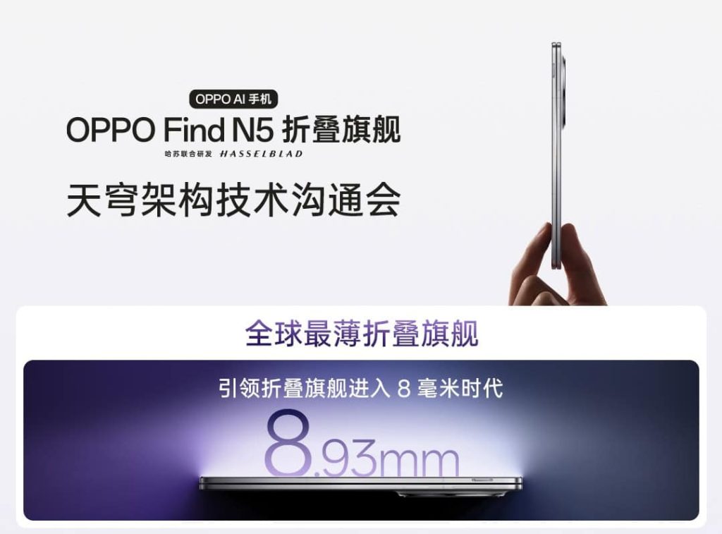 OPPO’s Find N5 foldable is impossibly thin, thanks to titanium and clever engineering